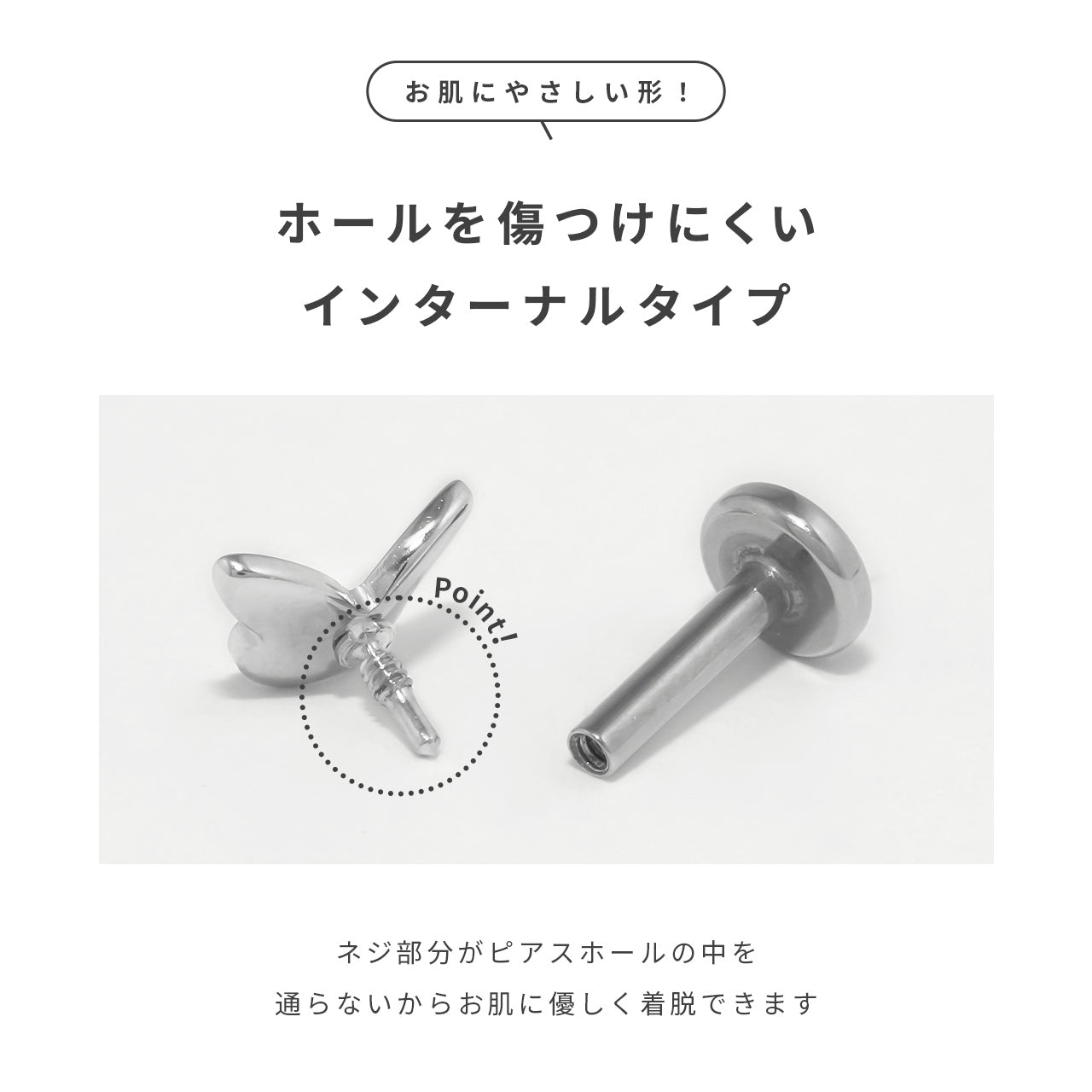 t8112-11 軟骨ピアス 16G 14G ボディピアス 金属アレルギー対応 金属アレルギー つけっぱなし サージカルステンレス ファーストピアス セカンドピアス レディース ゴールド ピンクゴールド シルバー ブラック 蝶 蝶々 ラブレット おすすめ プレゼント 片耳用