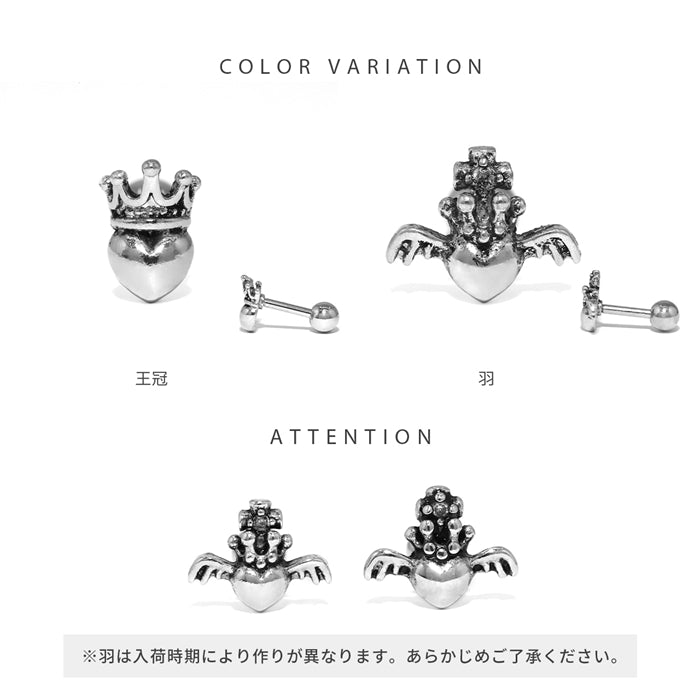 ★h752-57 軟骨ピアス 16g ボディピアス メンズ  ハート 王冠 羽 シルバー 軟骨 サージカルステンレス ストレートバーベル ヘリックス アウターコンク 耳たぶ