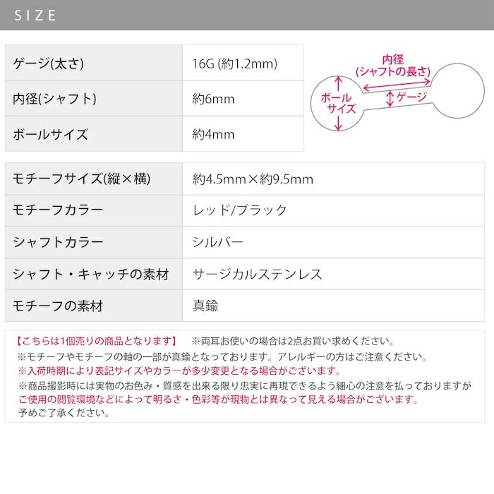 【廃盤】 b281-6 軟骨ピアス 16G ボディピアス つけっぱなし 金属アレルギー 金属アレルギー対応 コウモリ ハート デビル サージカルステンレス ステンレス ストレートバーベル シルバー レッド ブラック か[わいい シンプル ピアス レディース 片耳用