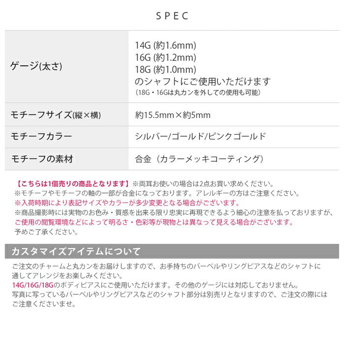 b536-010 【全品送料無料】 軟骨ピアス 14G 16G 18G ボディピアス かわいい チャーム サージカルステンレス 金属アレルギー対応 鍵 ハート カスタム カスタマイズ ボディピ ハートピアス おしゃれ アクセサリー 軟骨 ピアス ボディーピアス