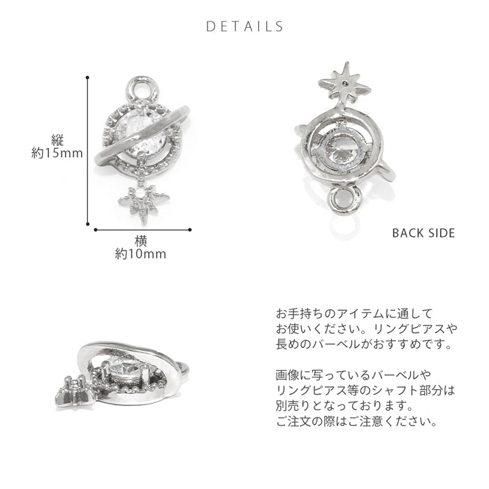bb331-001 軟骨ピアス 16G ボディピアス 土星 星 スター ジュエル チャーム アレンジストレートバーベル ピアス サージカルステンレス 片耳用