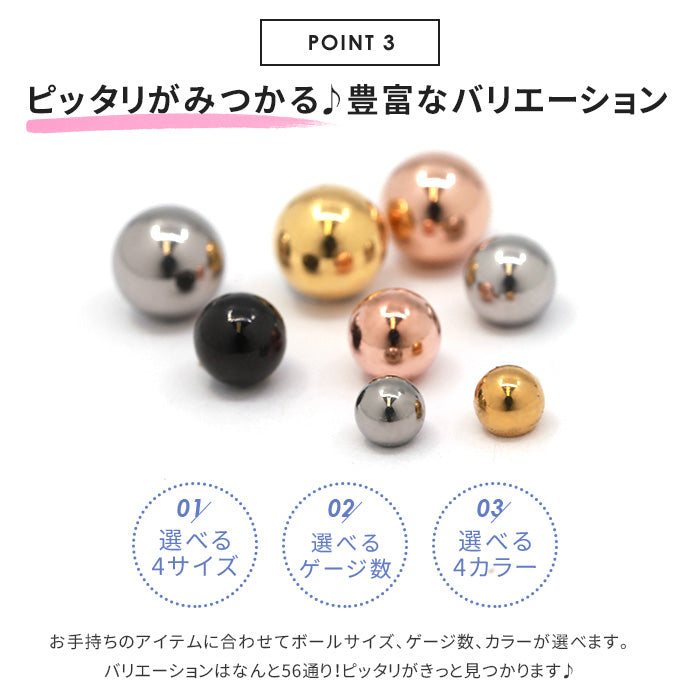 ★c-0033 ボディピアス キャッチ 18G 16G 14G 12G チャーム ラブレット 軟骨ピアス 舌ピアス 舌ピ へそピアス キャッチ ボール パーツ ネジ式 サージカルステンレス シンプル 軟骨用 トラガス ヘリックス かわいい ヘソピ へそピ ヘソピアス 舌ピアス 片耳 ボディピ