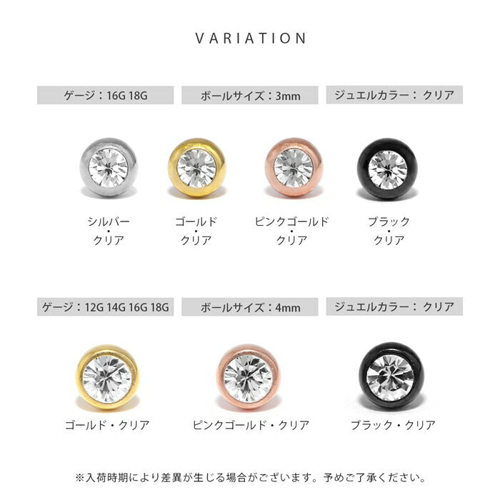 c-0050 ボディピアス キャッチ 18G 16G 14G 12G カスタマイズ パーツ サージカルステンレス 金属アレルギー対応 キャッチのみ 軟骨ピアス へそピアス 舌ピアス ボール 軟骨用 ピアス かわいい 3mm 4mm 5mm ヘリックス メンズ へそピ 舌ピ ボディーピアス