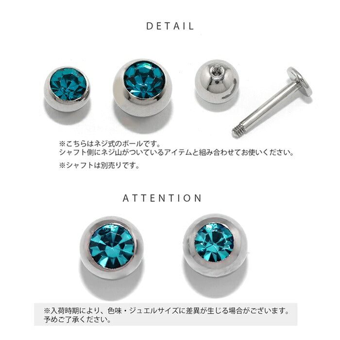 c-0050 ボディピアス キャッチ 18G 16G 14G 12G カスタマイズ パーツ サージカルステンレス 金属アレルギー対応 キャッチのみ 軟骨ピアス へそピアス 舌ピアス ボール 軟骨用 ピアス かわいい 3mm 4mm 5mm ヘリックス メンズ へそピ 舌ピ ボディーピアス