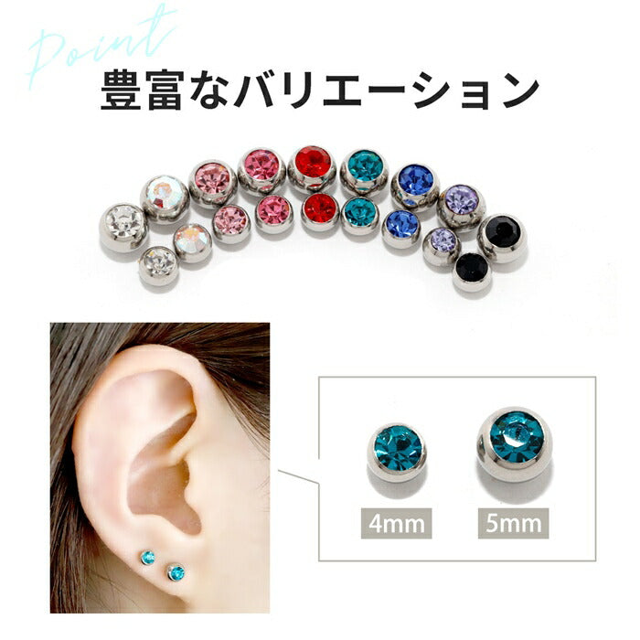 c-0050 ボディピアス キャッチ 18G 16G 14G 12G カスタマイズ パーツ サージカルステンレス 金属アレルギー対応 キャッチのみ 軟骨ピアス へそピアス 舌ピアス ボール 軟骨用 ピアス かわいい 3mm 4mm 5mm ヘリックス メンズ へそピ 舌ピ ボディーピアス