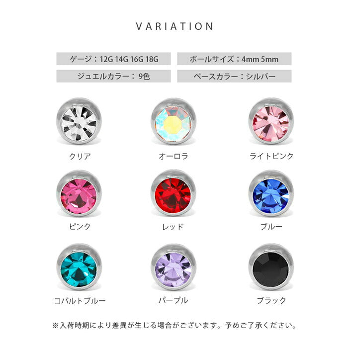 c-0050 ボディピアス キャッチ 18G 16G 14G 12G カスタマイズ パーツ サージカルステンレス 金属アレルギー対応 キャッチのみ 軟骨ピアス へそピアス 舌ピアス ボール 軟骨用 ピアス かわいい 3mm 4mm 5mm ヘリックス メンズ へそピ 舌ピ ボディーピアス