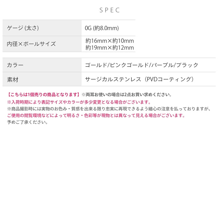 cbr-0g-gd 0G キャプティブビーズリング ボディピアス ラージゲージ ボディピ サージカルステンレス 黒 ブラック ピンク ゴールド パープル ピアス サージカルステンレス 片耳用