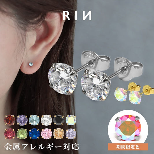 ★【※ゴールド※】ch-105 ピアス 金属アレルギー 2個セット 誕生石 かわいい サージカルステンレス つけっぱなし ジュエル キュービックジルコニア メンズ レディース スタッドピアス ファーストピアス セカンドピアス シンプル ダイヤモンド 耳たぶ 【両耳用・2個売り】