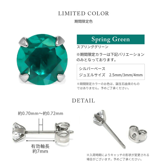 ★【※ピンクゴールド※】ch-105 ピアス 金属アレルギー 2個セット 誕生石 かわいい サージカルステンレス つけっぱなし ジュエル キュービックジルコニア メンズ レディース スタッドピアス 【両耳用・2個売り】 (コピー)