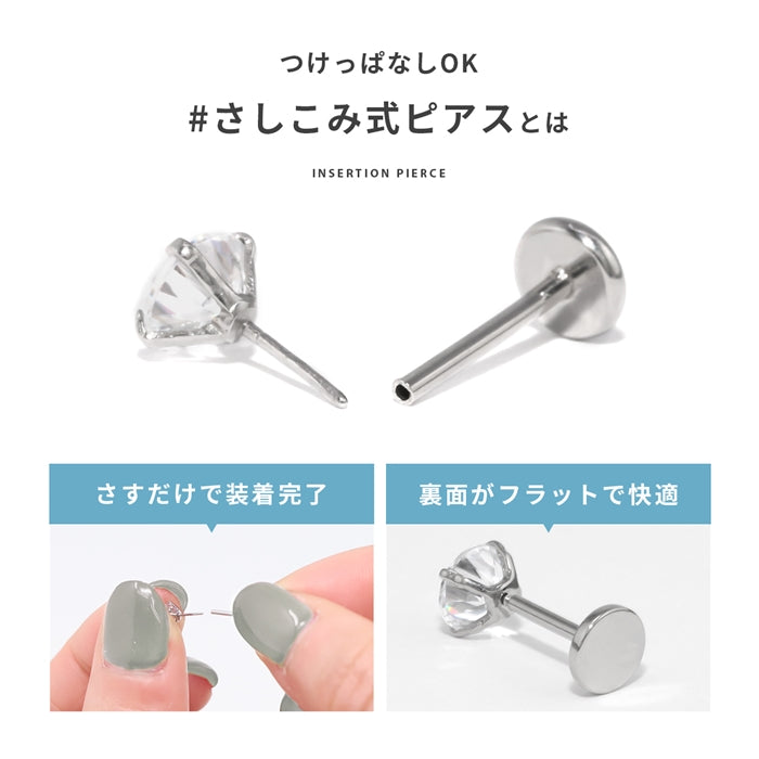 ch-112 プッシュ ピアス 20G ラブレット ボディピアス ジュエル キラキラ かわいい つけっぱなし トラガス ヘリックス サージカルステンレス 金属アレルギー対応 シルバー クリア メンズ ファーストピアス セカンドピアス 軟骨用 メンズピアス 片耳用