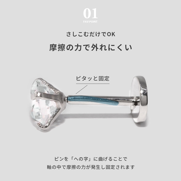 ch-112 プッシュ ピアス 20G ラブレット ボディピアス ジュエル キラキラ かわいい つけっぱなし トラガス ヘリックス サージカルステンレス 金属アレルギー対応 シルバー クリア メンズ ファーストピアス セカンドピアス 軟骨用 メンズピアス 片耳用