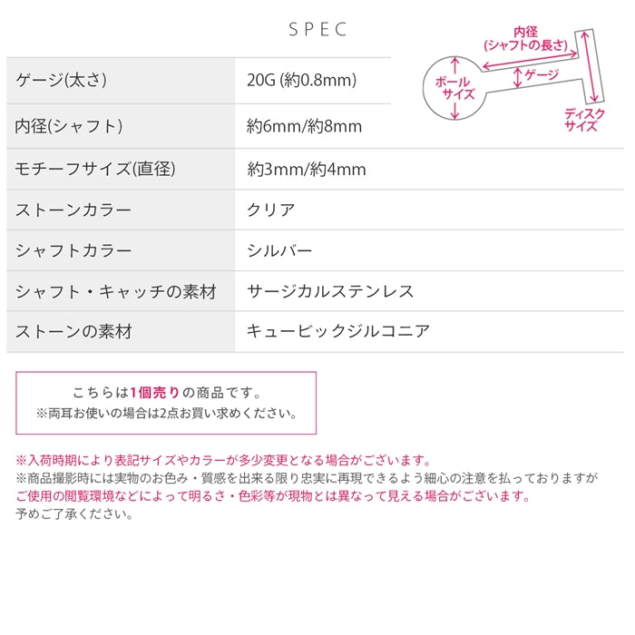 ch-112 プッシュ ピアス 20G ラブレット ボディピアス ジュエル キラキラ かわいい つけっぱなし トラガス ヘリックス サージカルステンレス 金属アレルギー対応 シルバー クリア メンズ ファーストピアス セカンドピアス 軟骨用 メンズピアス 片耳用