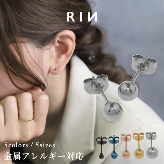 ★ch-117 ピアス ステンレスピアス ステンレス サージカルステンレス 両耳用 ファーストピアス セカンドピアス 2個セット 金属アレルギー メンズ レディース シンプル 凛 耳たぶ ボールピアス 丸 丸玉 メール便 スタッドピアス