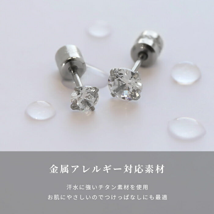 ch-146 ボディピアス 軟骨ピアス 20G 金属アレルギー対応 金属アレルギー チタン つけっぱなし 立爪 リバーシブル レディース 女性 大人 仕事 オフィス きれい かわいい おしゃれ シンプル 小さめ シルバー ゴールド ピンクゴールド ブラック 普段使い 片耳用