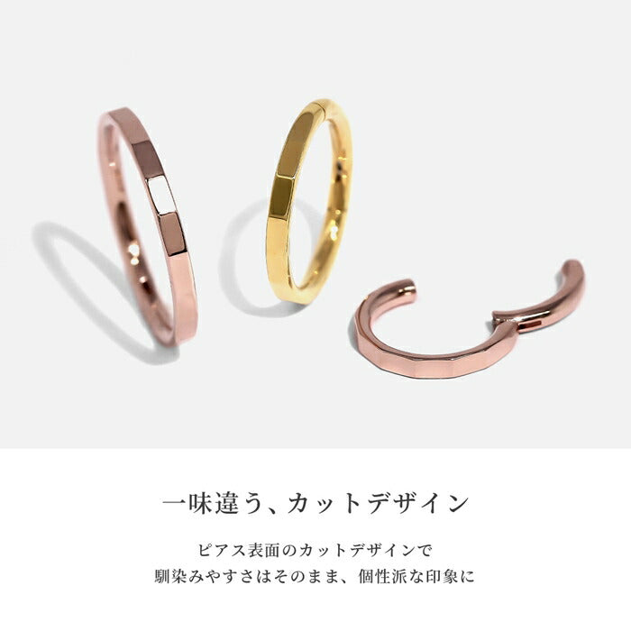 ch-148-j ボディピアス 軟骨ピアス 16G 18G フープピアス 金属アレルギー対応 つけっぱなし カッティング 24金 ゴールド レディース メンズ 高見え さりげない おしゃれ カットデザイン シンプル リング ピアス 小さめ きらり 普段使い 片耳用