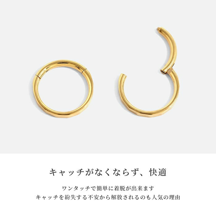 ch-148-j ボディピアス 軟骨ピアス 16G 18G フープピアス 金属アレルギー対応 つけっぱなし カッティング 24金 ゴールド レディース メンズ 高見え さりげない おしゃれ カットデザイン シンプル リング ピアス 小さめ きらり 普段使い 片耳用