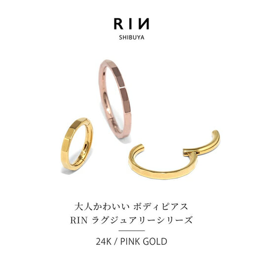 ch-148-j ボディピアス 軟骨ピアス 16G 18G フープピアス 金属アレルギー対応 つけっぱなし カッティング 24金 ゴールド レディース メンズ 高見え さりげない おしゃれ カットデザイン シンプル リング ピアス 小さめ きらり 普段使い 片耳用