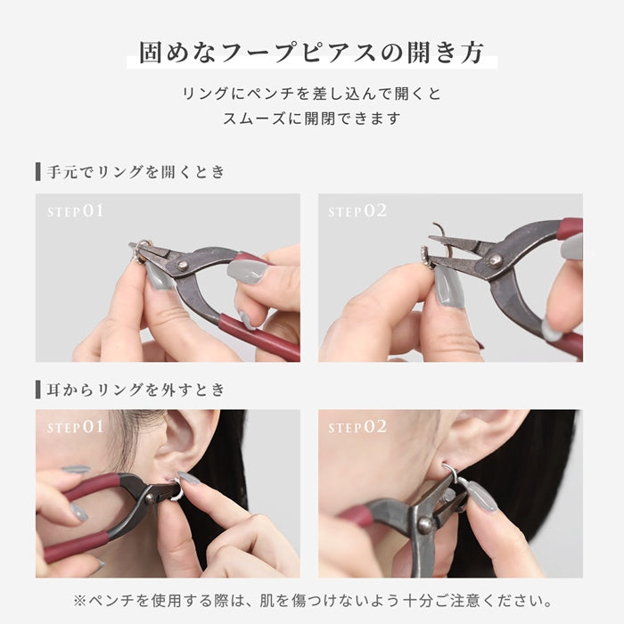 ch-149 軟骨ピアス 14G 16G 18G ボディピアス つけっぱなし ジュエル ステンレス ビジュー ワンタッチ フープ リング 金属アレルギー対応 片耳用
