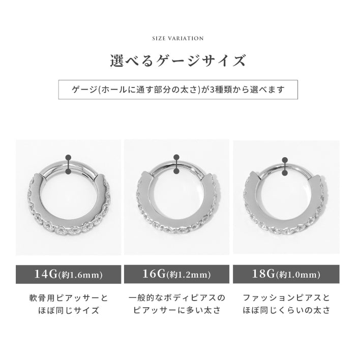 ch-149 軟骨ピアス 14G 16G 18G ボディピアス つけっぱなし ジュエル ステンレス ビジュー ワンタッチ フープ リング 金属アレルギー対応 片耳用