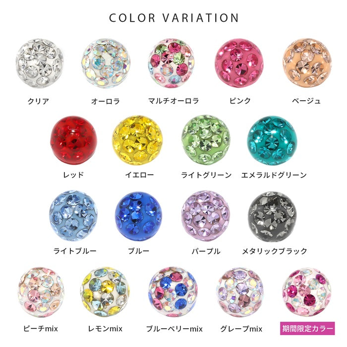 ★ 【※16G(18Gにも対応)※】 ch-16-c パヴェ ボディピアス キャッチ ジュエル 18G 16G 14G 12G リッチコーティングパヴェ チャーム ラブレット 軟骨ピアス 舌ピアス 舌ピ ヘソピアス ボディーピアス 片耳 軟骨 ピアス ヘソピ へそピアス かわいい 金属アレルギー対応 つけっぱなし