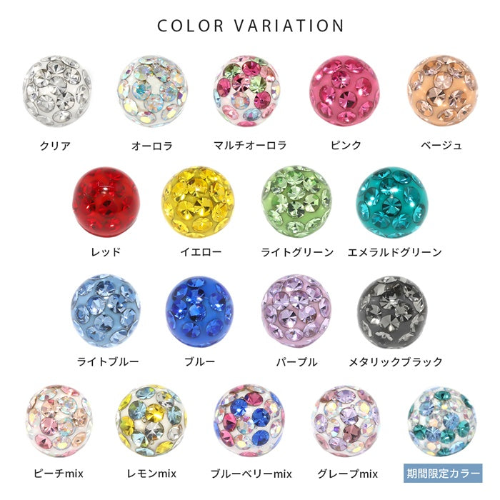 ★ 【※16G(18Gにも対応)※】 ch-16-c パヴェ ボディピアス キャッチ ジュエル 18G 16G 14G 12G リッチコーティングパヴェ チャーム ラブレット 軟骨ピアス 舌ピアス 舌ピ ヘソピアス ボディーピアス 片耳 軟骨 ピアス ヘソピ へそピアス かわいい 金属アレルギー対応 つけっぱなし