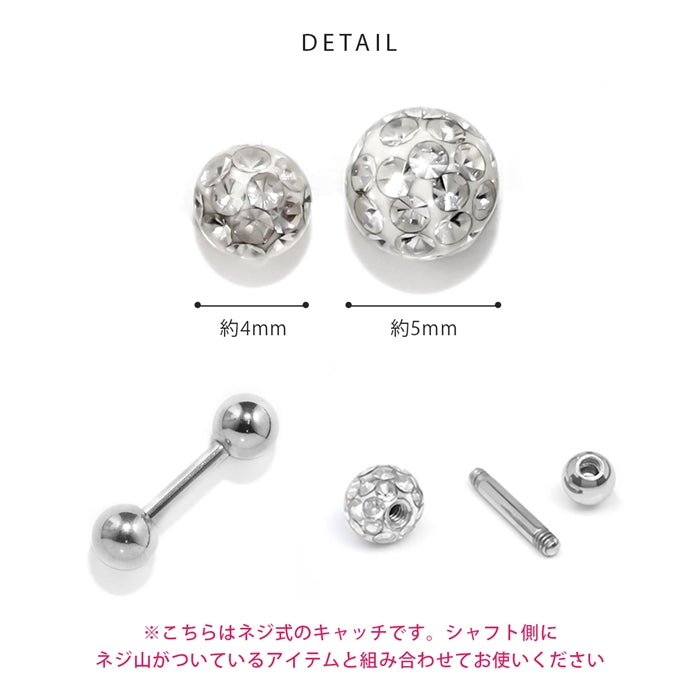 【※18G※】 ch-16 ボディピアス キャッチ 18G 16G 14G 軟骨ピアス 金属アレルギー対応 舌ピアス 樹脂 コーティング パヴェ ストレートバーベル 軟骨 ピアス ファーストピアス かわいい ジュエル キラキラ おしゃれ ボディーピアス