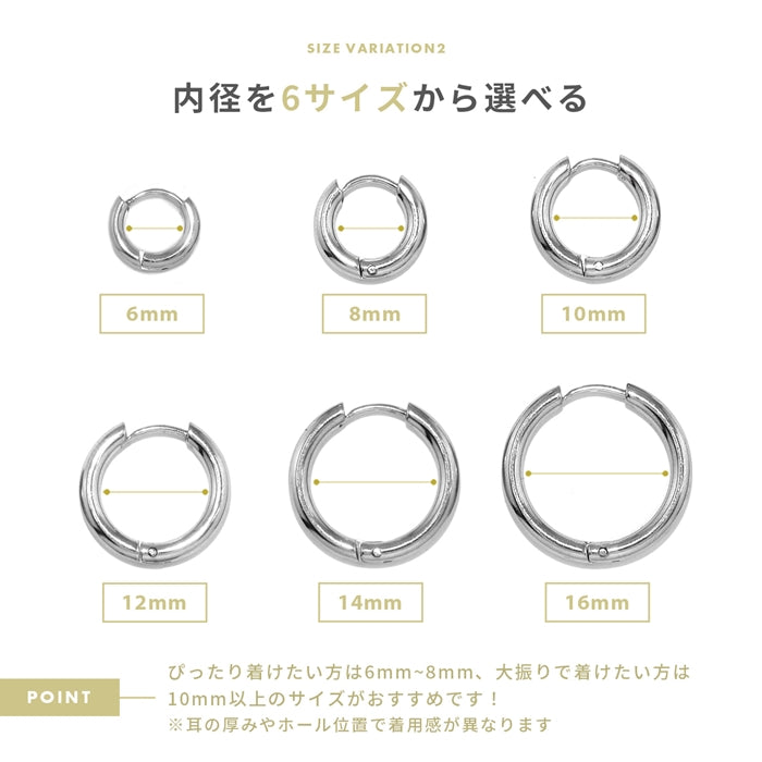ch-35-2 【両耳用】 2個セット フープ  20G  ボディピアス  サージカルステンレス 金属アレルギー対応  かっこいい メンズ   つけっぱなしピアス ファーストピアス セカンドピアス 軟骨 ピアス ボディーピアス 凛