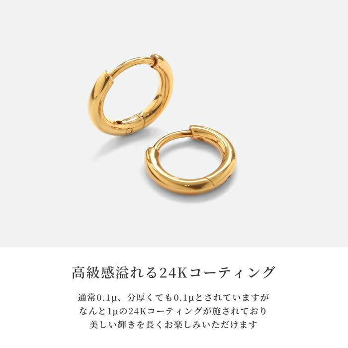 ch-35-j-2 ピアス 金属アレルギー 24K 24金 フープ キャッチレスピアス リングピアス フープピアス つけっぱなしピアス リング ゴールド ピンクゴールド レディース コーティング 可愛い オシャレ 細い 上品 高級感 耳たぶ 両耳用 ピアス Pierce 【両耳用・2個売り】