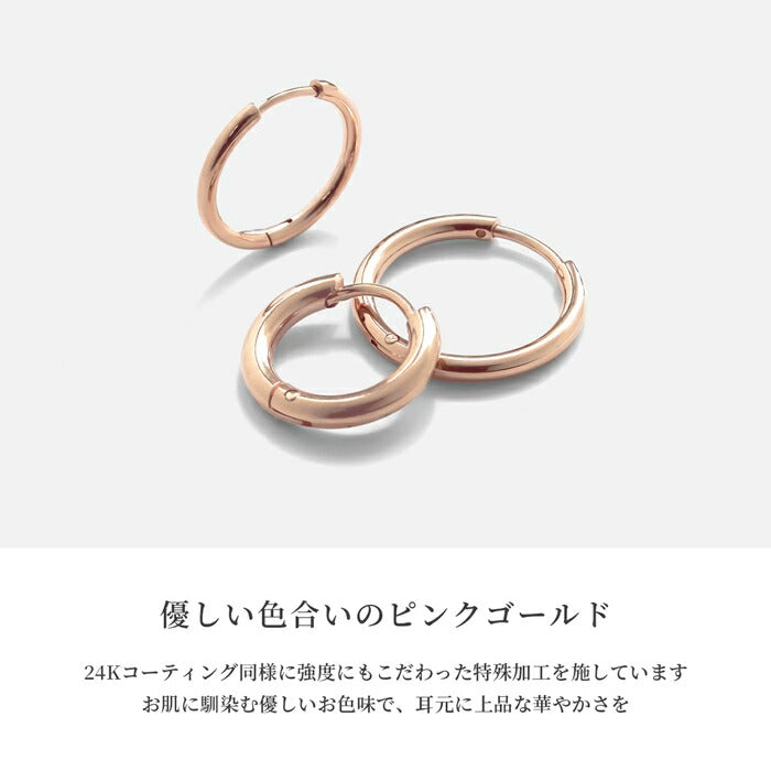 ch-35-j-2 ピアス 金属アレルギー 24K 24金 フープ キャッチレスピアス リングピアス フープピアス つけっぱなしピアス リング ゴールド ピンクゴールド レディース コーティング 可愛い オシャレ 細い 上品 高級感 耳たぶ 両耳用 ピアス Pierce 【両耳用・2個売り】