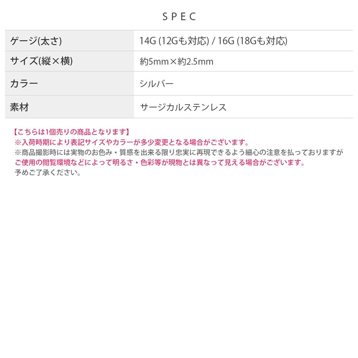 ★cus-11 ボディピアス キャッチ 軟骨ピアス 16G 18G パーツ ジョイントキャッチ 金アレ対応 金属アレルギー対応 サージカルステンレス ピアス カスタマイズアイテム シルバー 凛 オリジナル スタイリッシュ スレイブ インダストリアル なんこつぴあす 片耳 1個売り