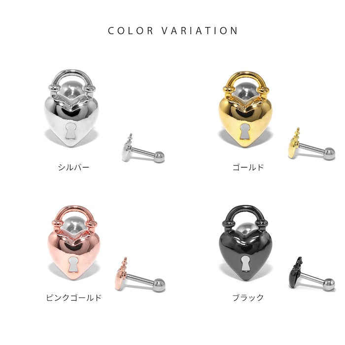 d-020 ボディピアス 軟骨ピアス 16G ハート 鍵 ピアス 金属アレルギー サージカルステンレス セカンドピアス つけっぱなし シンプル ストレートバーベル シルバー ゴールド ピンクゴールド レディース かわいい お洒落 耳たぶ 軟骨用 片耳用