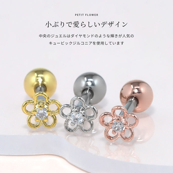 d-034 ボディピアス 軟骨ピアス 16G ピアス 金属アレルギー サージカルステンレス 花 フラワー つけっぱなし ストレートバーベルレディース フラワー シルバー ゴールド ピンクゴールド シンプル アクリル キラキラ ヘリックス キュービックジルコニア 片耳用