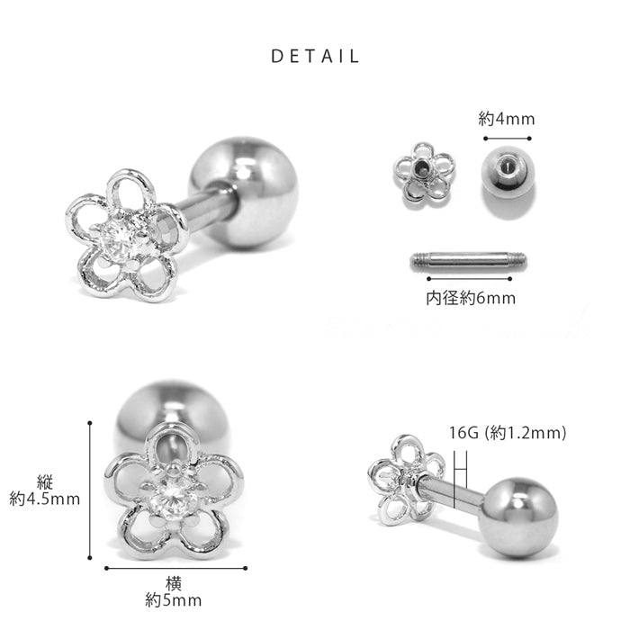 d-034 ボディピアス 軟骨ピアス 16G ピアス 金属アレルギー サージカルステンレス 花 フラワー つけっぱなし ストレートバーベルレディース フラワー シルバー ゴールド ピンクゴールド シンプル アクリル キラキラ ヘリックス キュービックジルコニア 片耳用