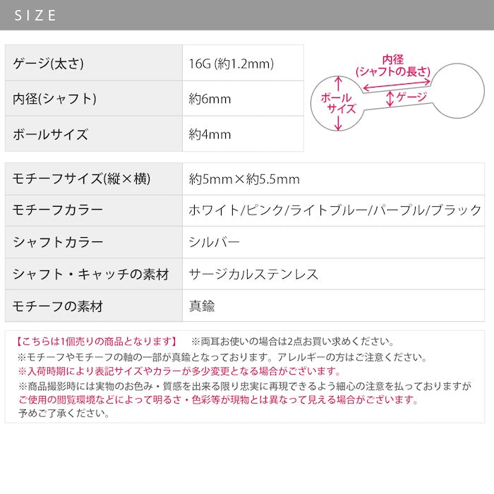 d-041 ボディピアス 軟骨ピアス 16G 蝶々 ピアス 金属アレルギー サージカルステンレス つけっぱなし セカンドピアス ステンレスピアス ヘリックス トラガス おしゃれ かわいい ストレートバーベル 耳たぶ 軟骨 ボディーピアス レディース 片耳用