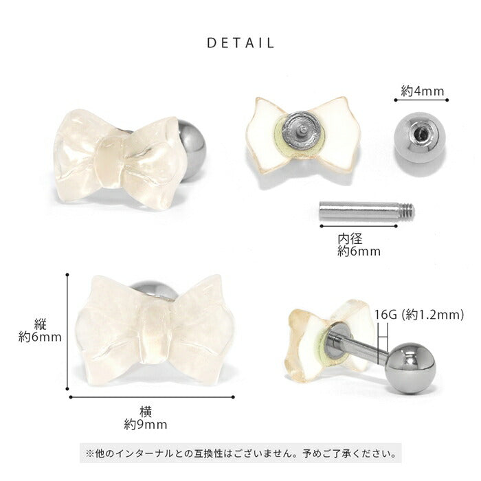 d-043 軟骨ピアス 16g ボディピアス 金属アレルギー リボン りぼん つけっぱなし ステンレス ピアス ストレートバーべル セカンドピアス レディース サージカルステンレス ヘリックスピアス 耳たぶ 舌ピアス シンプル アイボリー ピンク ブルー 片耳用