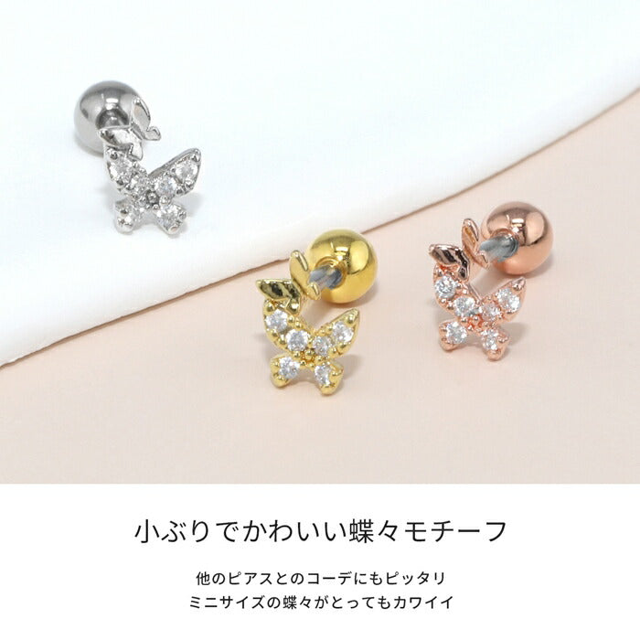 d-049 ボディピアス 軟骨ピアス 16g  金属アレルギー 金属アレルギー対応 ストレートバーベル サージカルステンレス つけっぱなし 蝶 ちょう バタフライ ワンポイント  レディース おしゃれ かわいい シンプル 小さめ  シルバー ゴールド ピンクゴールド 普段使い