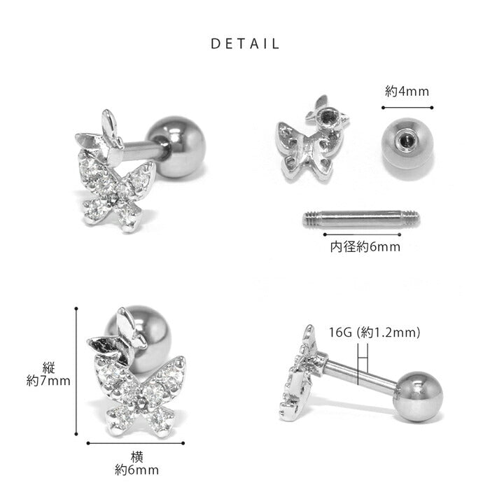 d-049 ボディピアス 軟骨ピアス 16g  金属アレルギー 金属アレルギー対応 ストレートバーベル サージカルステンレス つけっぱなし 蝶 ちょう バタフライ ワンポイント  レディース おしゃれ かわいい シンプル 小さめ  シルバー ゴールド ピンクゴールド 普段使い