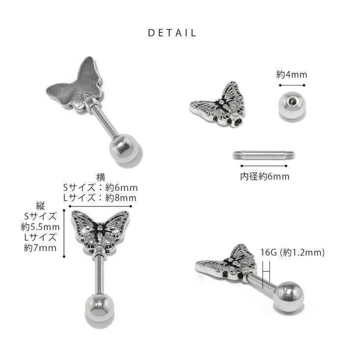 d-051 ボディピアス 軟骨ピアス 軟骨  16G 金属アレルギー対応 サージカルステンレス つけっぱなし ストレートバーベル 小さめ 蝶 キュート チャーム 大人 レディース 仕事 オフィス シンプル カジュアル おしゃれ かわいい 上品 シルバー 普段使い