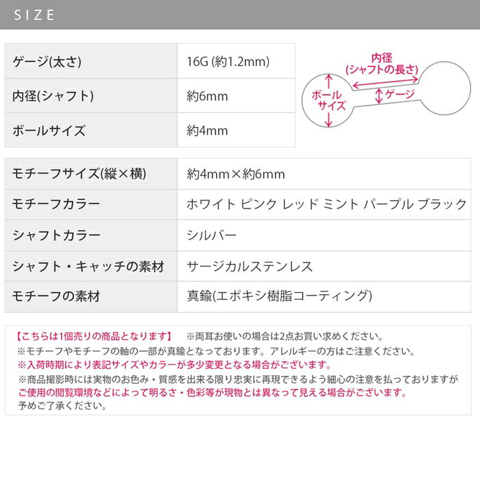 d-052 ボディピアス 軟骨ピアス 16G 金属アレルギー対応 金属アレルギー サージカルステンレス つけっぱなし リボン ストレートバーベル レディース 女性 仕事 オフィス かわいい シンプル 小さめ ホワイト ピンク レッド ミント パープル ブラック 普段使い