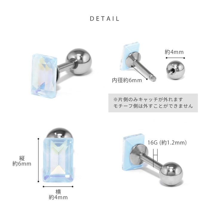 d-057 ボディピアス 軟骨ピアス 16G 金属アレルギー対応 金属アレルギー サージカルステンレス つけっぱなし スクエア 長方形 ストレートバーベル レディース 女性 大人 仕事 オフィス きれい かわいい おしゃれ シンプル 小さめ ホワイト ブルー グレー 普段使い