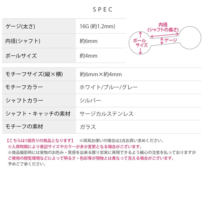 d-057 ボディピアス 軟骨ピアス 16G 金属アレルギー対応 金属アレルギー サージカルステンレス つけっぱなし スクエア 長方形 ストレートバーベル レディース 女性 大人 仕事 オフィス きれい かわいい おしゃれ シンプル 小さめ ホワイト ブルー グレー 普段使い