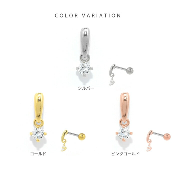 d-060 軟骨ピアス 16G ボディピアス サージカルステンレス 金属アレルギー対応 金属アレルギー ジュエル つけっぱなし キュービックジルコニア ストレートバーベル セカンドピアス レディース シルバー ゴールド ピンクゴールド かわいい 片耳用