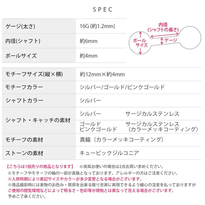 d-060 軟骨ピアス 16G ボディピアス サージカルステンレス 金属アレルギー対応 金属アレルギー ジュエル つけっぱなし キュービックジルコニア ストレートバーベル セカンドピアス レディース シルバー ゴールド ピンクゴールド かわいい 片耳用