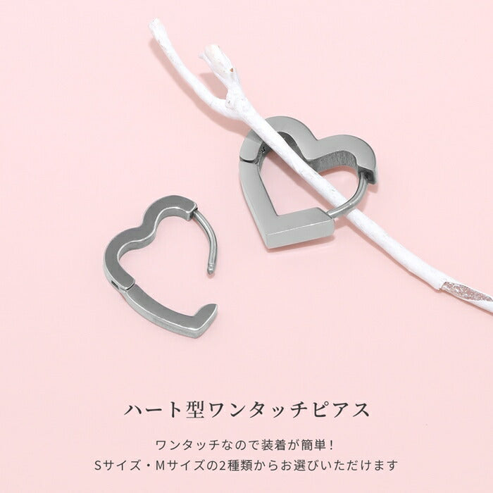 d-063 ボディピアス 軟骨ピアス 18g 金属アレルギー 金属アレルギー対応 つけっぱなし ワンタッチピアス サージカルステンレス ハート シルバー フープピアス レディース かわいい キャッチレス セグメントクリッカー 片耳用