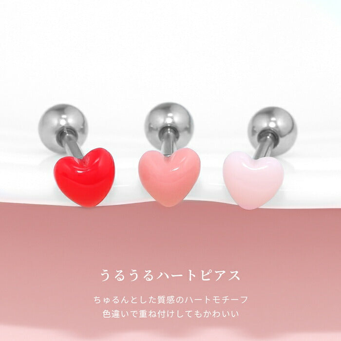 d-066 ボディピアス 16G 軟骨ピアス つけっぱなし サージカルステンレス 金属アレルギー対応 ハート ぷっくり ストレートバーベル カラフル パステルカラー 小さめ ピンク ブルー レッド ブラック かわいい デイリー ポップ キュート ギフト 片耳用