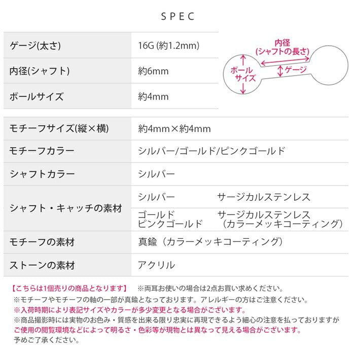d-069 ボディピアス 16g 軟骨ピアス カポション 金属アレルギー対応 サージカルステンレス つけっぱなし レディース 立爪 オーロラ ミステリアス エレガント シルバー ゴールド ピンクゴールド 小ぶり デート お出かけ デイリー オフィスカジュアル 通勤 片耳用