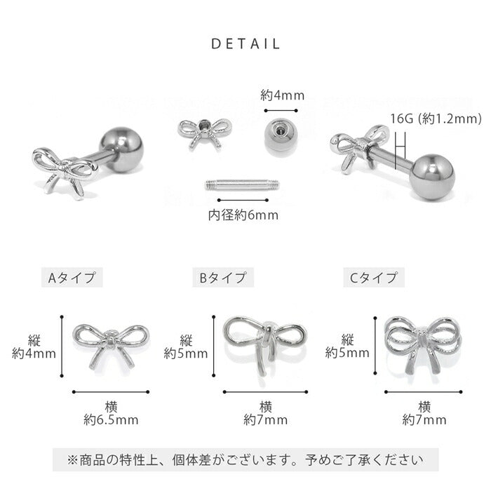 d-070 ボディピアス 軟骨ピアス 16G リボン バレエコア 金属アレルギー対応 レディース ストレートバーベル サージカルステンレス つけっぱなし ヘリックス かわいい 小さい フェミニン 女子会 人気 トレンド カジュアル デイリー 日常使い 通勤 オフィス 片耳用
