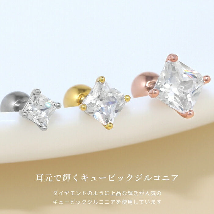 d-071 ボディピアス 16G 軟骨ピアス プリンセスカット サージカルステンレス 金属アレルギー対応 キュービックジルコニア つけっぱなし ストレートバーベル スクエア 立爪 上品 3mm 4mm 5mm プチプライス高見え 日常使い オフィスカジュアル 通勤 片耳用