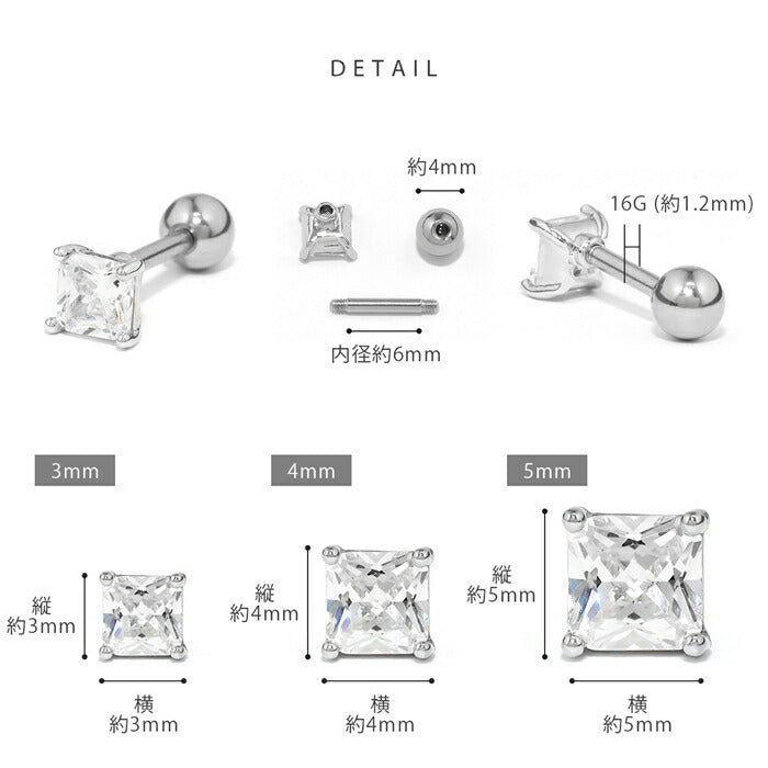 d-071 ボディピアス 16G 軟骨ピアス プリンセスカット サージカルステンレス 金属アレルギー対応 キュービックジルコニア つけっぱなし ストレートバーベル スクエア 立爪 上品 3mm 4mm 5mm プチプライス高見え 日常使い オフィスカジュアル 通勤 片耳用