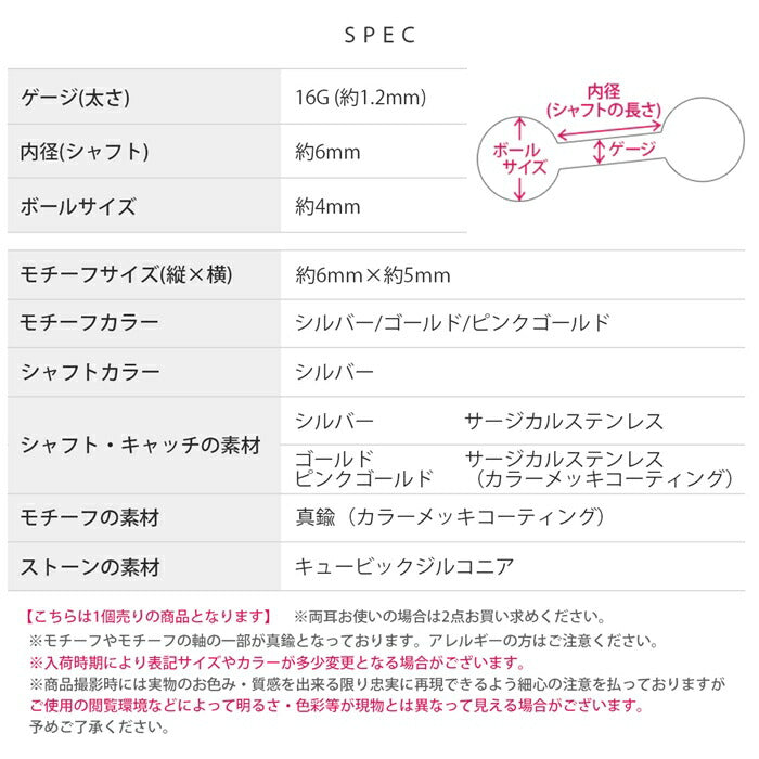 d-075 ボディピアス 金アレ対応 つけっぱなし 軟骨ピアス 16G クロス ジュエリー サージカルステンレス アレルギー対応 大人カワイイ ジルコニア レディース かわいい 小ぶり 十字 デイリー オフィス カジュアル 軟骨 なんこつぴあす セカンドピアス 片耳用